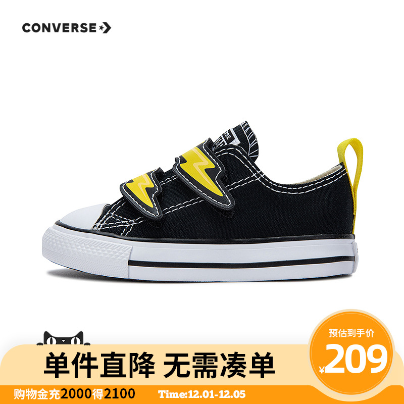 闪电图案细节，与鞋身形成撞色设计