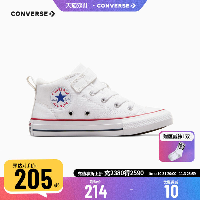 Converse匡威儿童鞋小童新款男女童魔术贴中帮帆布鞋A04824C-H-33属于什么档次？