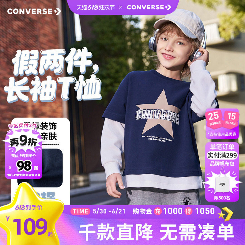 匡威童装男童长袖T恤2026春季新款假两件复古英伦风休闲上衣打底