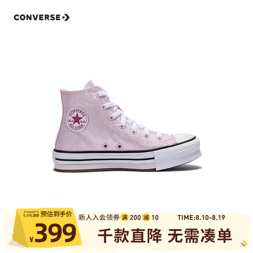 帆布鞋面加入闪粉亮丝，造型吸睛