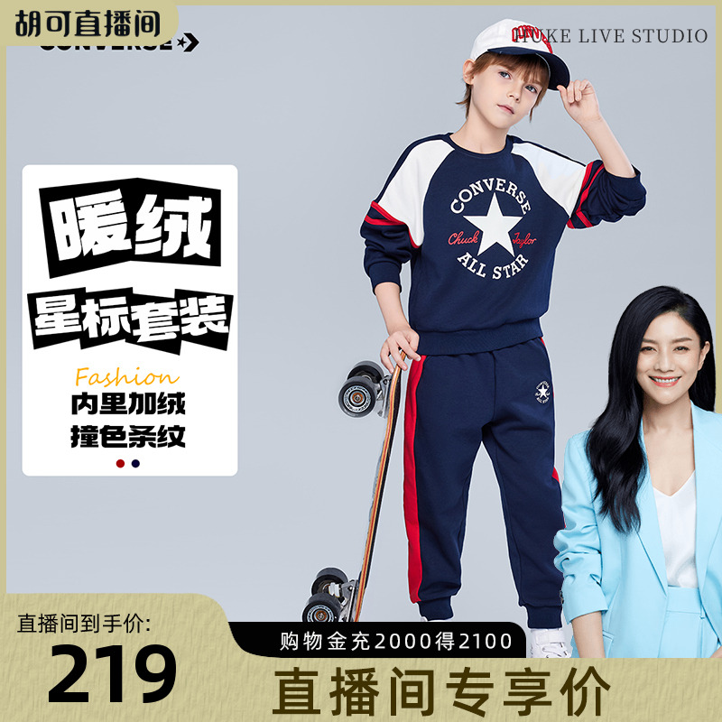 Converse匡威儿童装男童