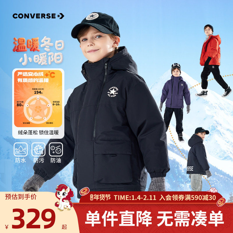 匡威童装男童羽绒服2025冬季新款儿童保暖防风外套户外加厚连帽,童装/婴儿装/亲子装,羽绒服,淘宝优惠券,粉丝福利购,淘宝优惠卷