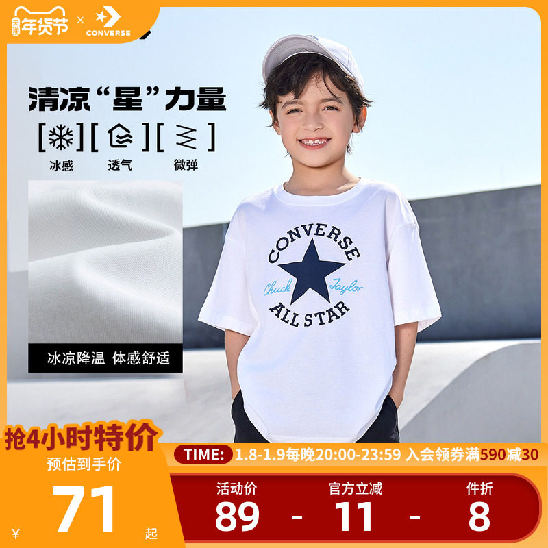 converse匡威儿童装男童短袖上衣2025新款夏季中大童潮牌半袖T恤