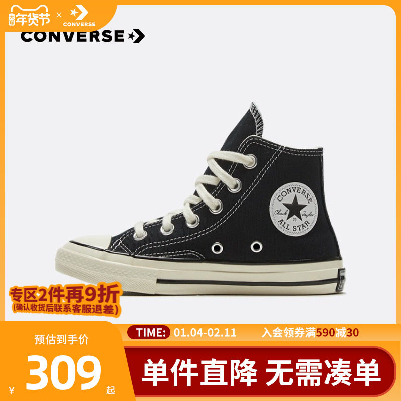 Converse匡威童鞋明星同款1970s男童鞋子女童大童高帮儿童帆布鞋