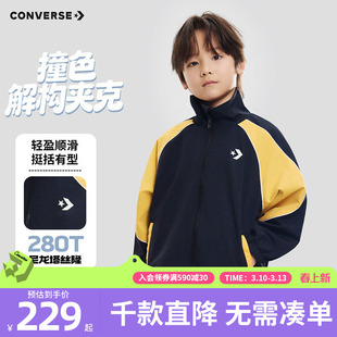 匡威童装男童夹克2026春季新款立领撞色运动休闲外套时尚百搭宽松