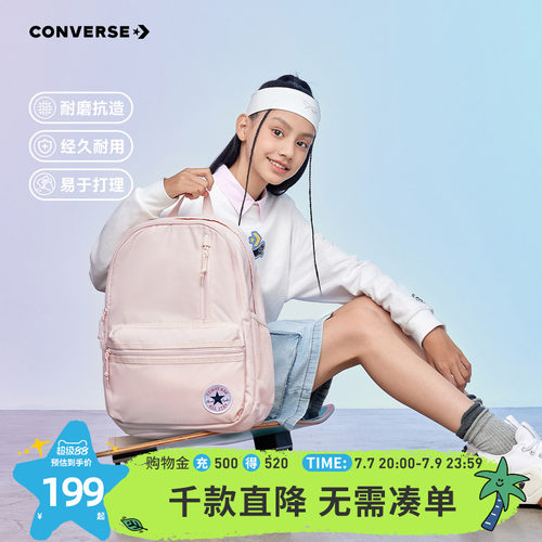 匡威经典升级款大容量电脑双肩包