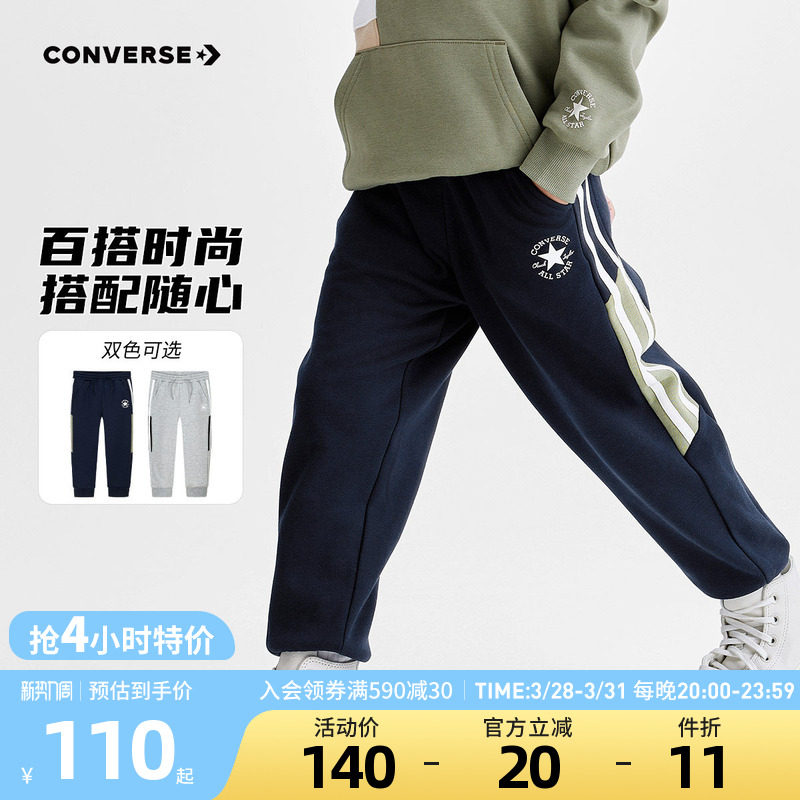 【加绒】匡威儿童装男童长裤青少年春季中大童休闲百搭舒适裤子