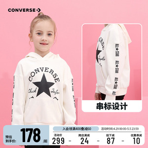 Converse匡威儿童装女童卫衣2024春秋新款中大童加绒保暖男童春装