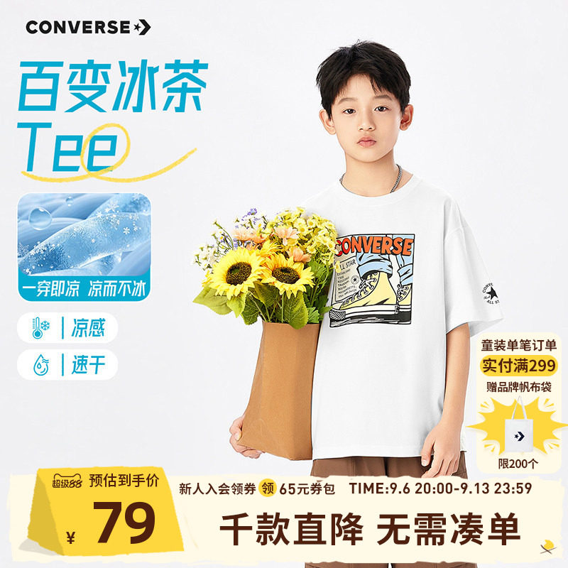 匡威童装男童短袖T恤2026夏季新款青少年潮流帆布鞋印花上衣打底