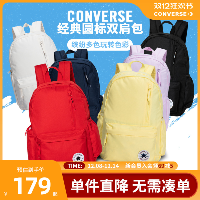 Converse书包大容量初高中生