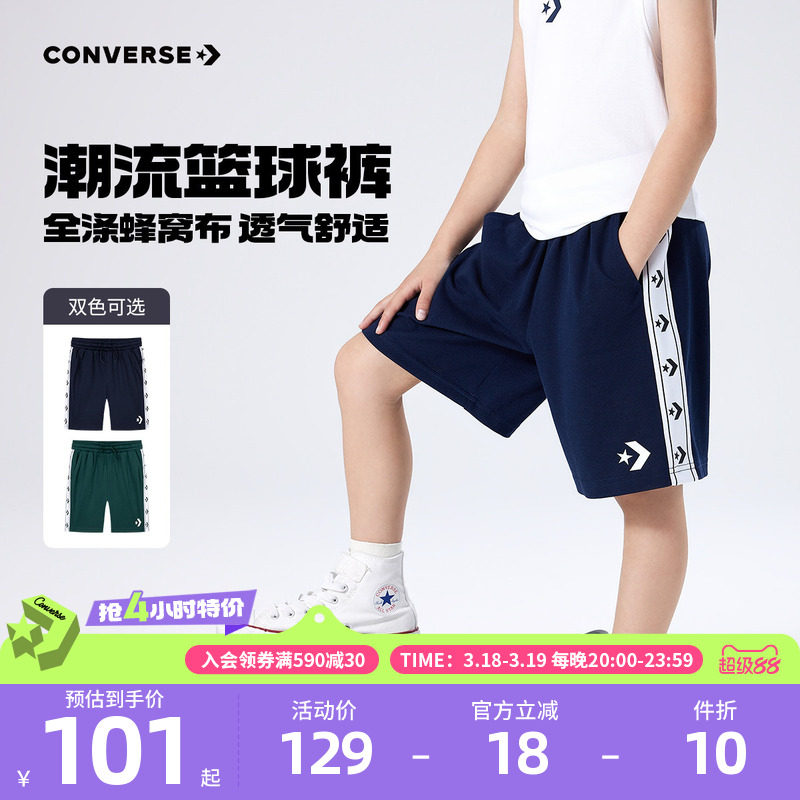 匡威童装男童短裤青少年夏季休闲中大童运动裤宽松五分百搭裤子