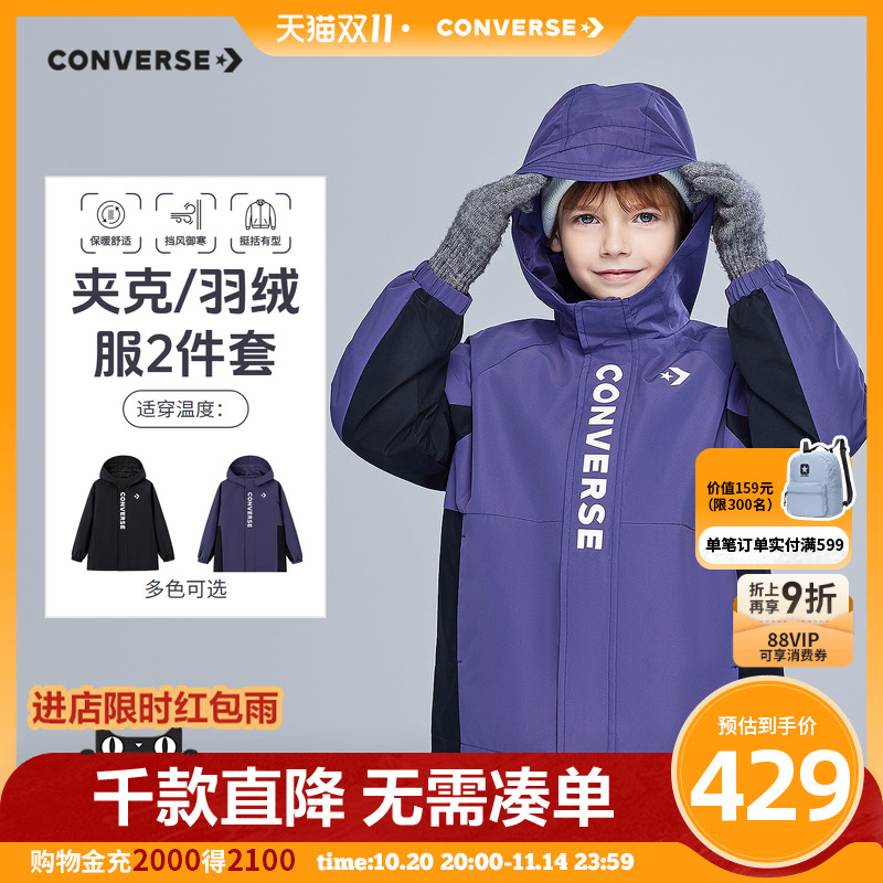 三合一外套，可单穿可组合穿着，三季可穿