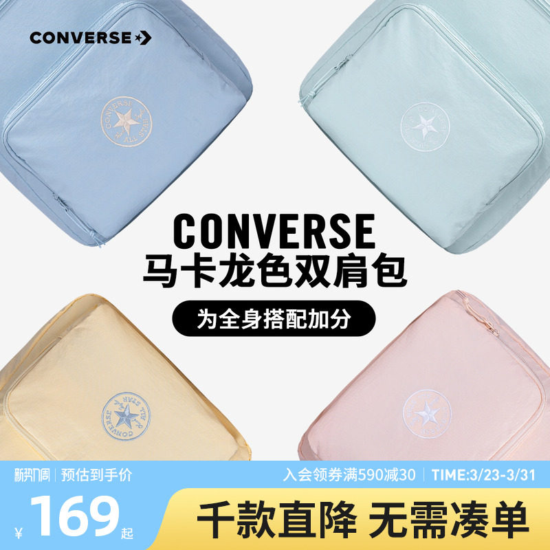 匡威双肩包学生包包青少年春季校园大容量时尚轻量化休闲通勤包