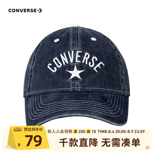 刺绣星标LOGO装饰，体现品牌特征