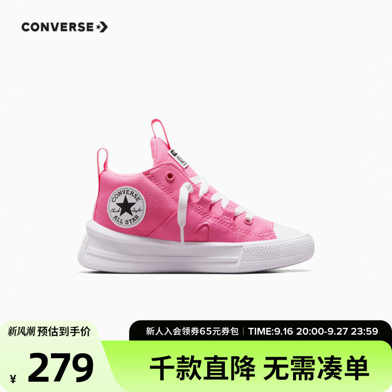 Converse匡威儿童鞋小童新款女童系带中帮帆布鞋A06130C-H-33										