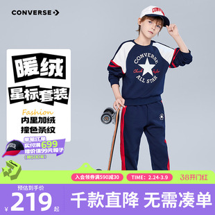 【加绒】匡威男童套装儿童装青少年春季中大童两件套卫衣裤子