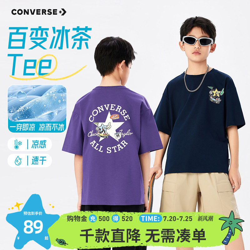 匡威童装男童短袖T恤2026夏季新款星星印花宽松休闲青少年上衣潮