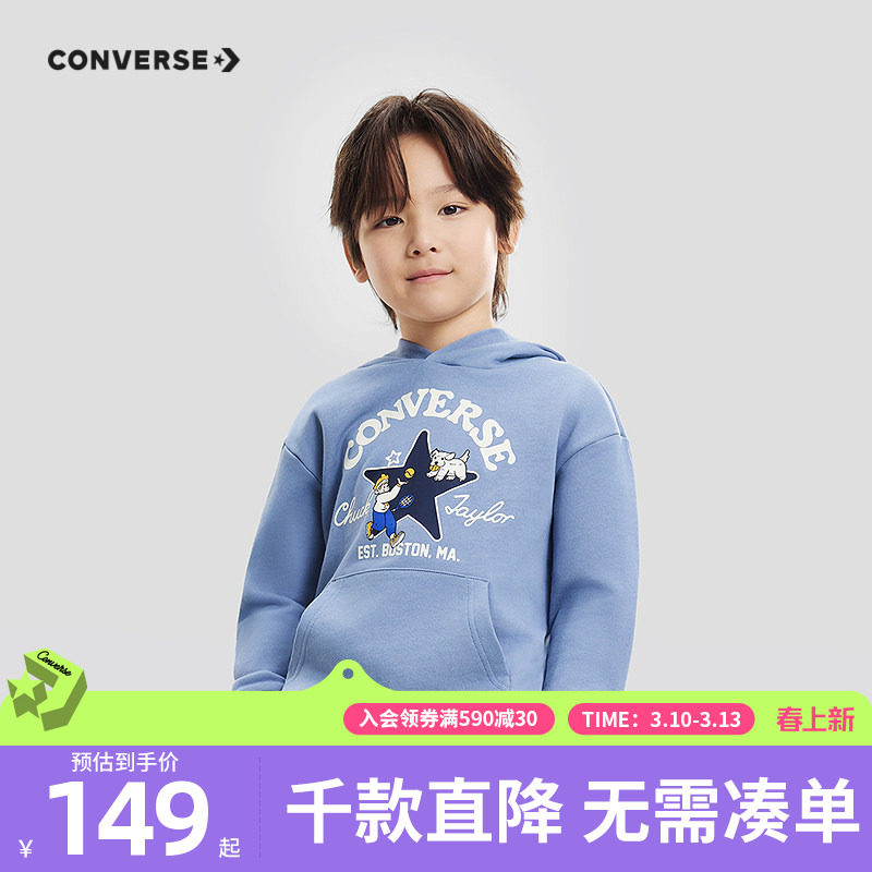 匡威童装男童卫衣2026春季新款时尚印花套头连帽打底衫休闲运动