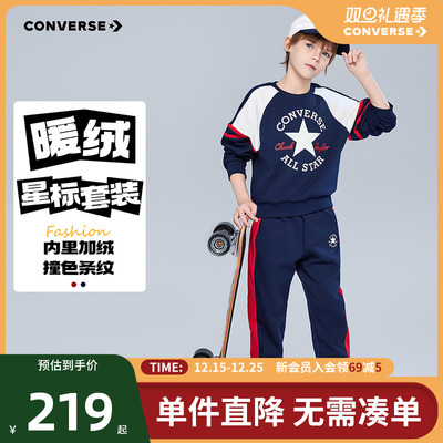 Converse匡威儿童装男童