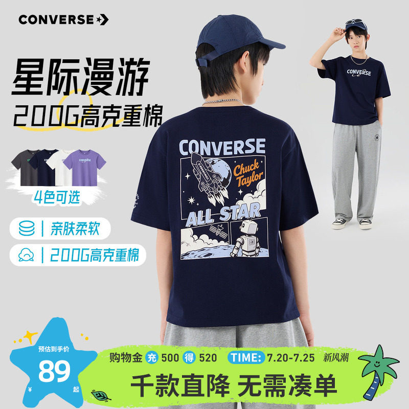匡威童装儿童男童短袖t恤上衣服童装夏季青少年大童纯棉官方正品