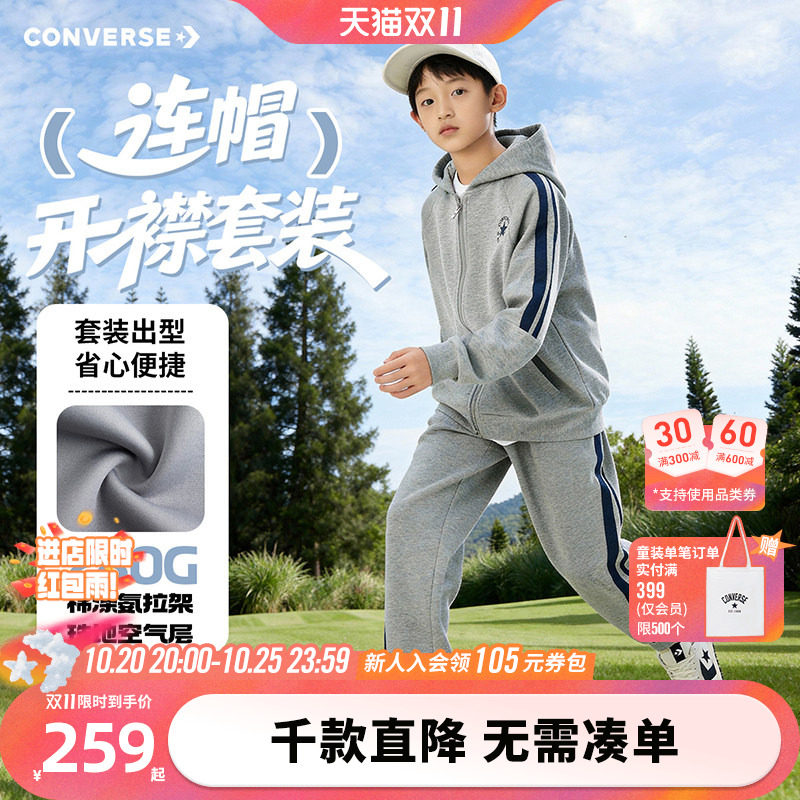匡威童装男童套装2026秋季款女童外套长裤两件套透气舒适学院风