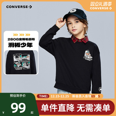 匡威童装男童卫衣2025冬季新款滑板少年纯棉柔软舒适宽松休闲运动