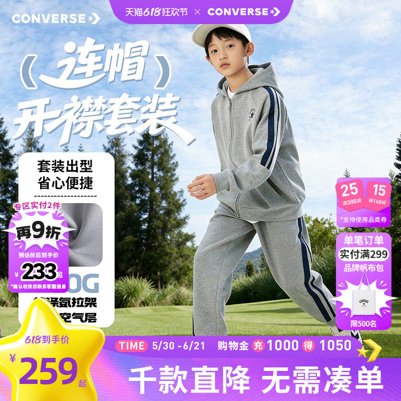 匡威童装男童套装2026春季新款女童外套长裤两件套透气舒适学院风