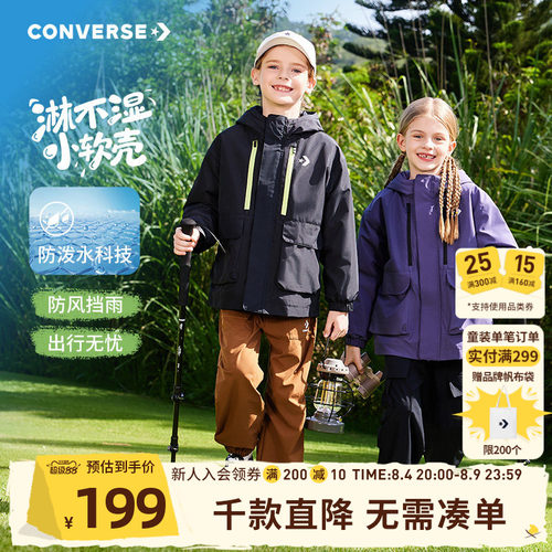 匡威官方儿童防水防风春秋风衣服