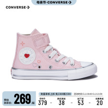 converse匡威儿童鞋女童爱心高帮帆布鞋2024新品宝宝鞋子A09119C