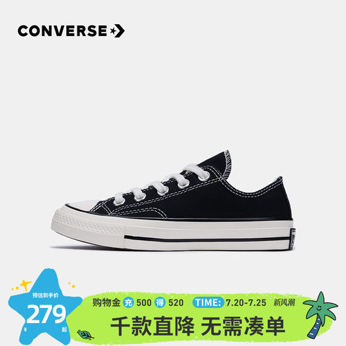 converse旗舰店经典款儿童帆布鞋