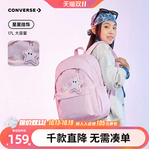 星星海绵垫挂饰，点缀细节