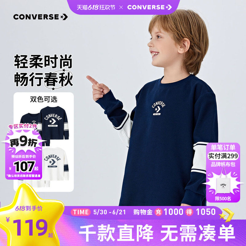 匡威童装长袖T恤男童2026春季新款中大童休闲内搭儿童打底衫上衣