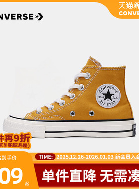 Converse匡威童鞋旗舰1970s男童鞋子小童夏季女童高帮儿童帆布鞋