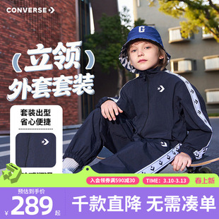 匡威童装男童套装2026春季新款外套长裤两件套休闲户外中大童百搭