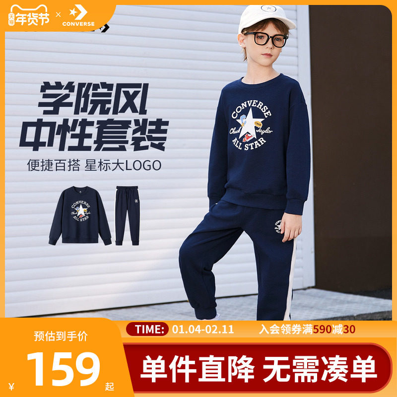 匡威童装男童套装2025冬季季加绒中大童卫衣长裤两件套校园运动服