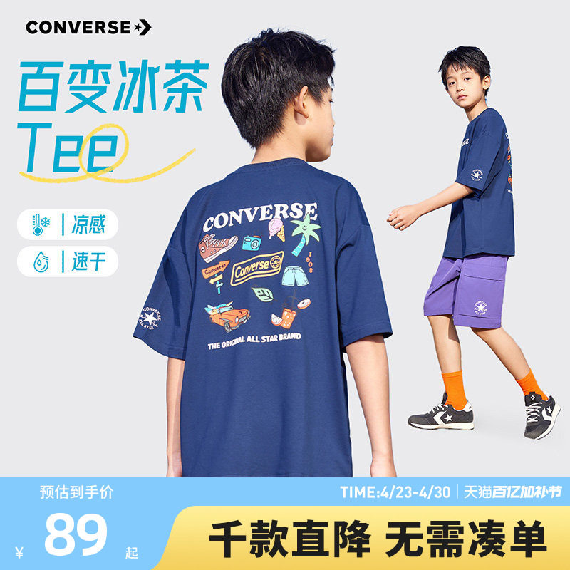 匡威童装男童短袖T恤2026夏季新款舒适透气速干凉感青少年上衣男