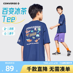 匡威童装男童短袖T恤2026夏季新款舒适透气速干凉感青少年上衣男