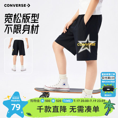 匡威男童夏季新款篮球短裤五分裤