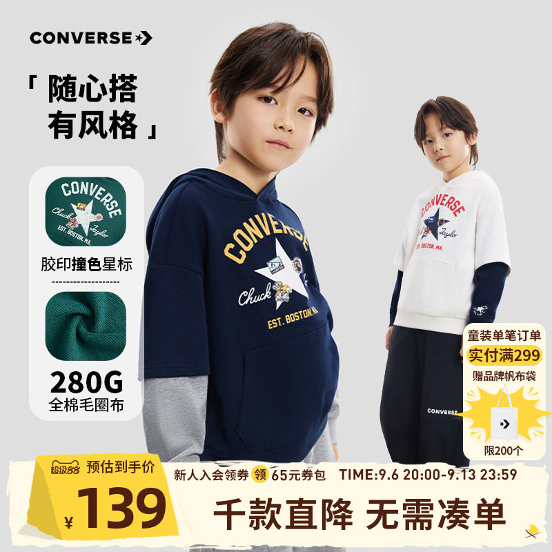 匡威童装男童卫衣2026秋季款假两件连帽套头童趣印花休闲打底衫