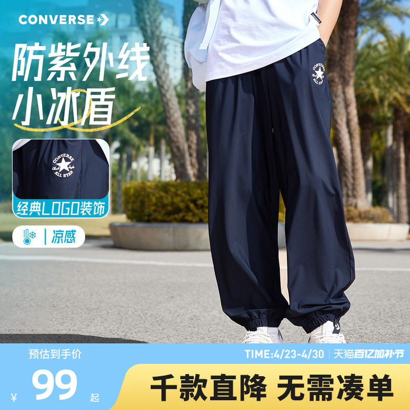 匡威童装男童长裤2026夏季新款宽松户外束脚休闲青少年阔腿裤凉感