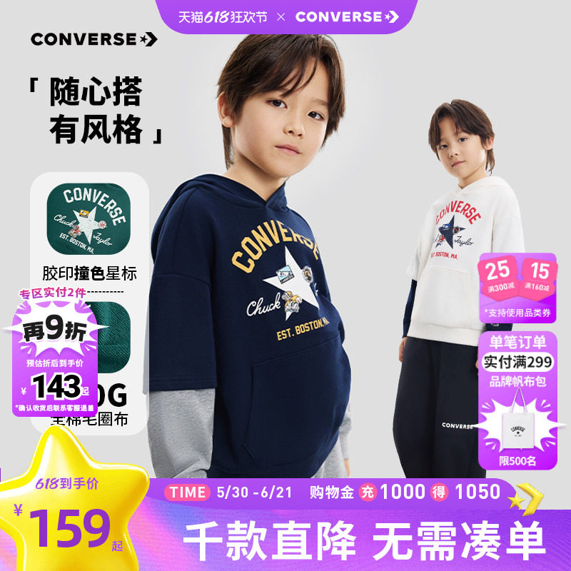 匡威童装男童卫衣2026春季新款假两件连帽套头童趣印花休闲打底衫