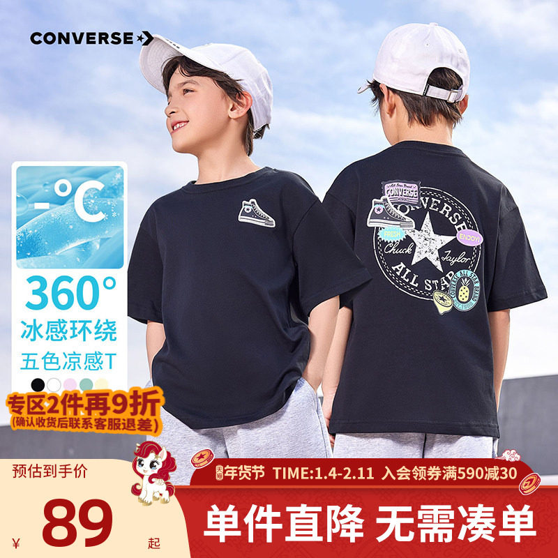 匡威儿童装男童短袖T恤冰丝2025新款夏季女童中大童透气半袖夏装,童装/婴儿装/亲子装,T恤,淘宝优惠券,粉丝福利购,淘宝优惠卷
