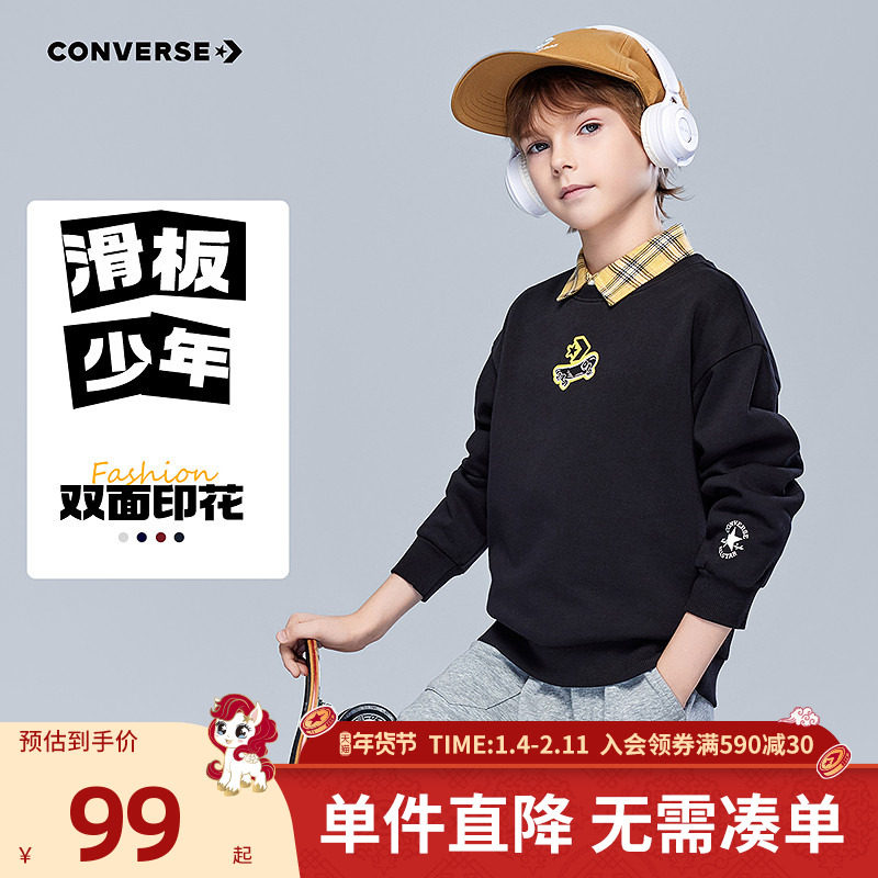 匡威童装男童卫衣2025冬季新款女童套头衫打底百搭印花简约时尚,童装/婴儿装/亲子装,卫衣/绒衫,淘宝优惠券,粉丝福利购,淘宝优惠卷
