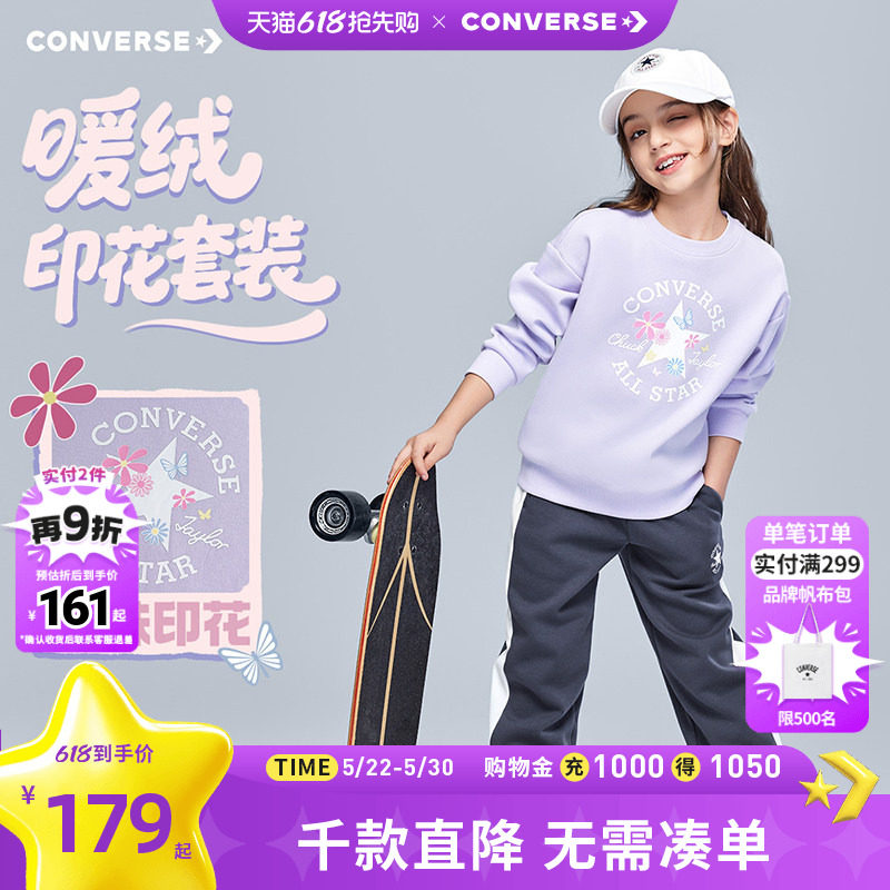 【加绒】匡威童装女童套装青少年春季新款男童上衣裤子学院风休闲