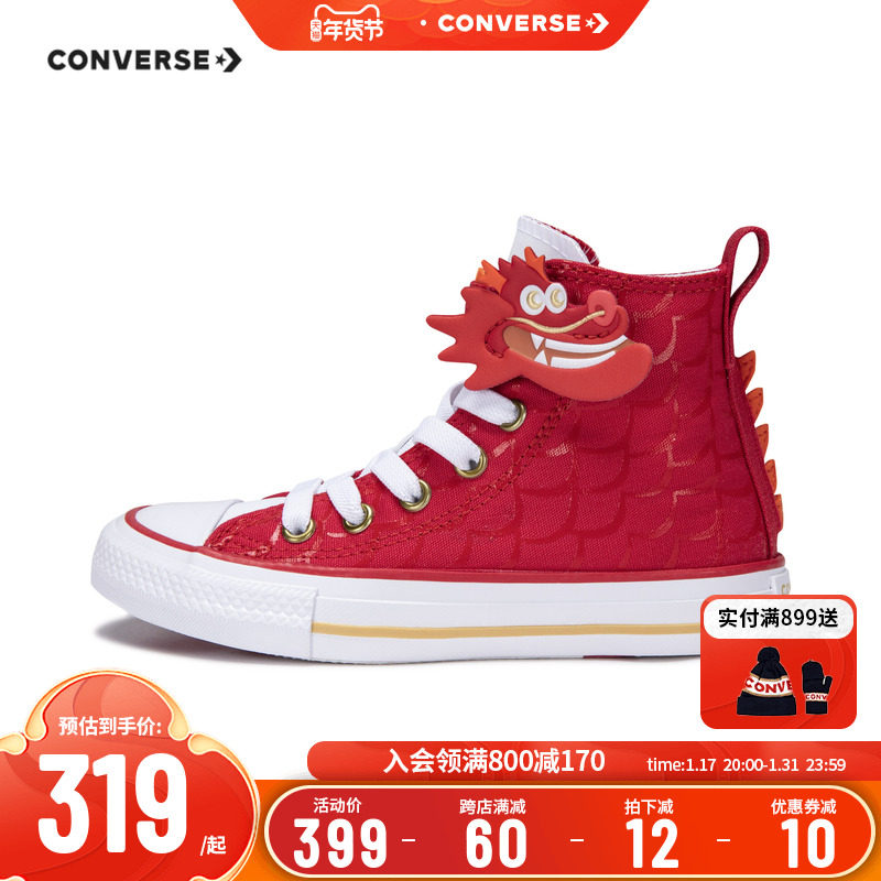 【龙年系列】匡威儿童CNY高帮婴童帆布鞋2024春季新款宝宝鞋子潮