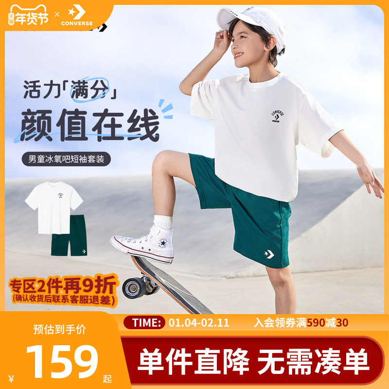 匡威童装男童套装2025夏季新款运动休闲宽松短袖短裤两件套潮牌