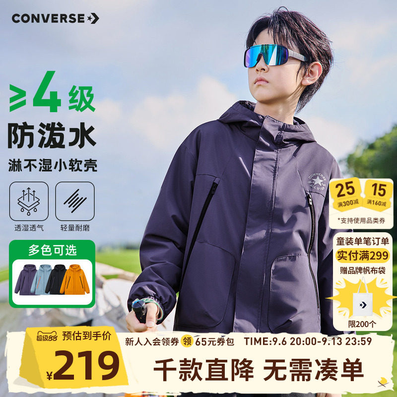 匡威儿童风衣青少年户外登山服防泼水防风运动连帽加厚百搭外套潮