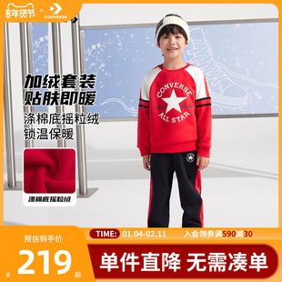 匡威加绒儿童套装男童冬保暖加厚童装中大童两件套卫衣+裤子运动