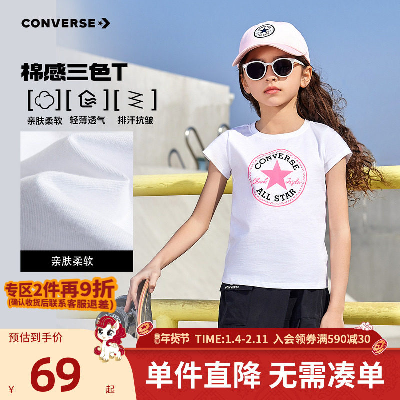 匡威儿童装女童短袖T恤2025夏季新款大童纯棉洋气女孩半袖夏装潮,童装/婴儿装/亲子装,T恤,淘宝优惠券,粉丝福利购,淘宝优惠卷