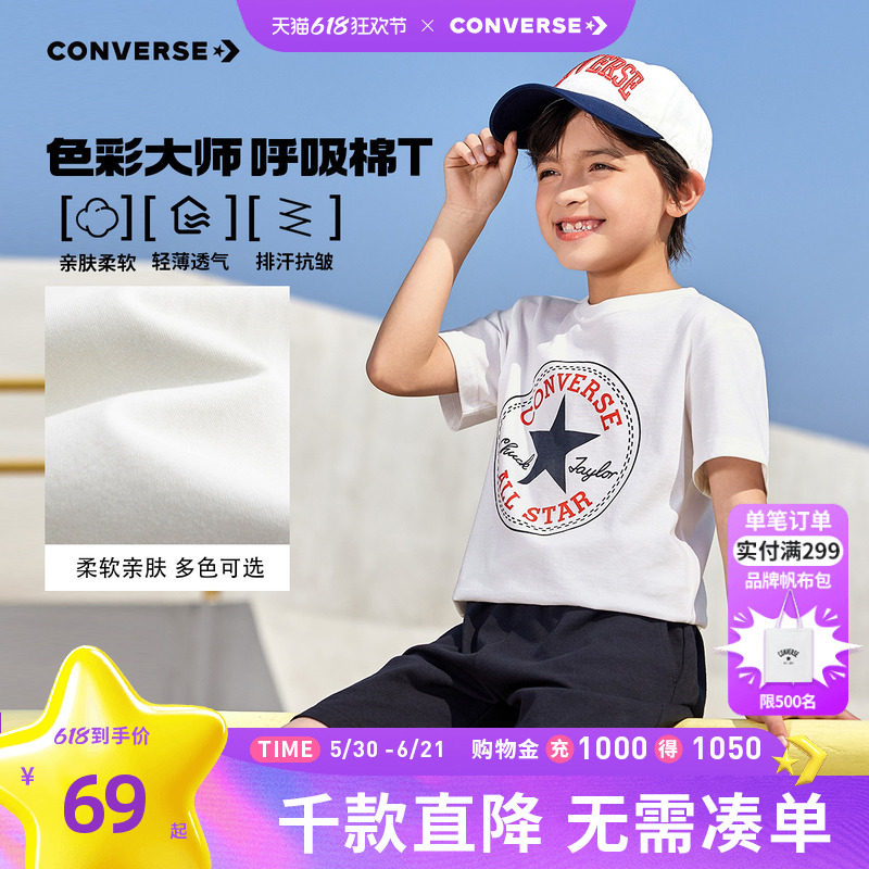 匡威儿童装男童短袖T恤青少年夏季纯棉男孩中大童上衣潮牌半袖